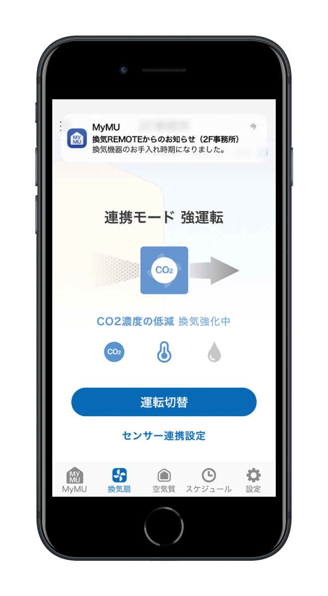 アプリ画面イメージ（プッシュ通知）