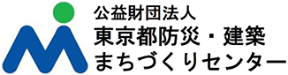 東京都防災・建築まちづくりセンターのロゴ
